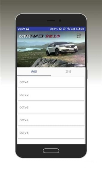 火星影视tv版手机软件app截图