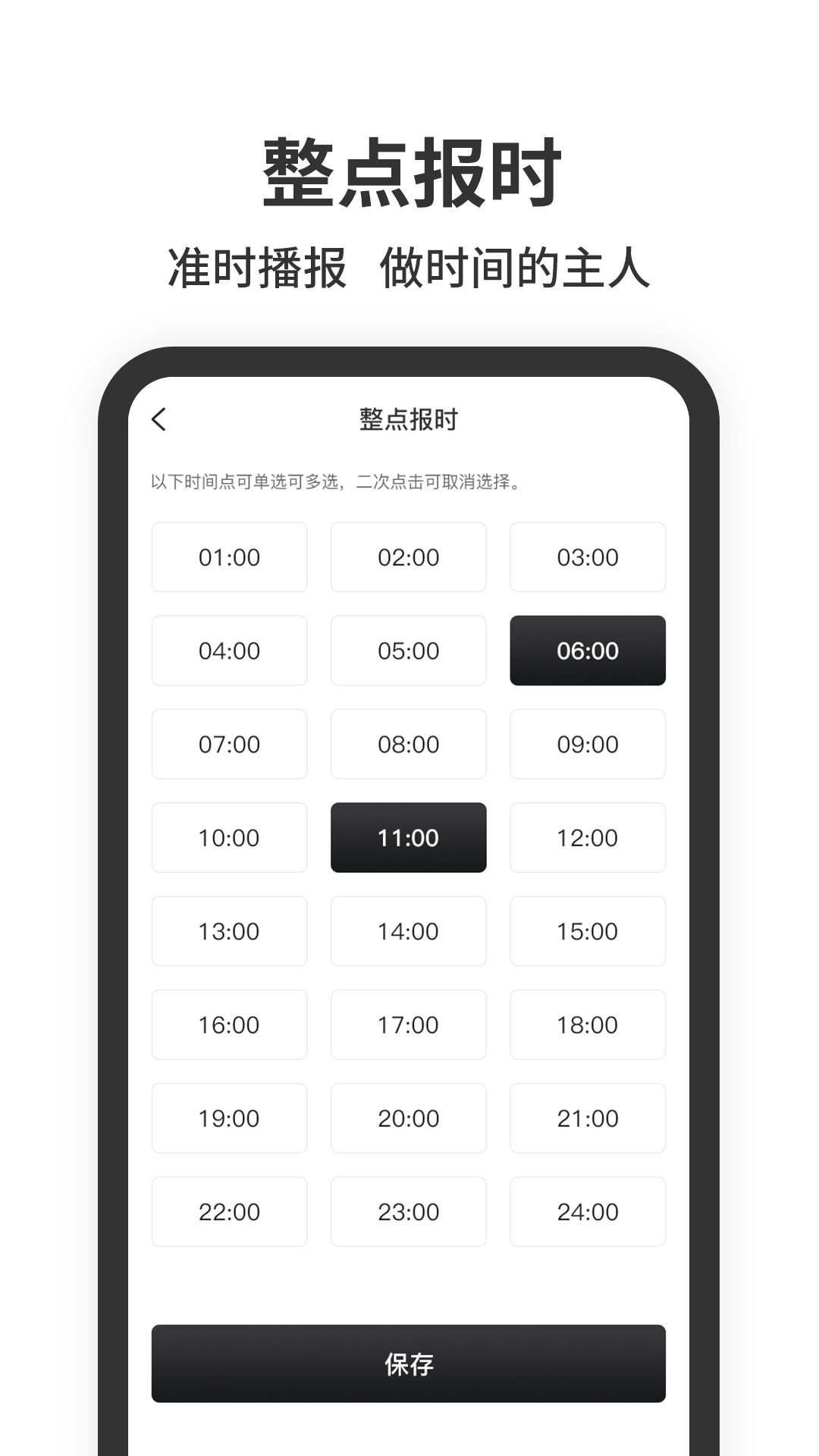 悬浮时钟定时器手机软件app截图