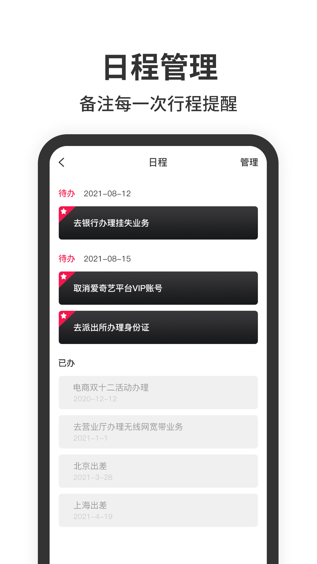 悬浮时钟定时器手机软件app截图