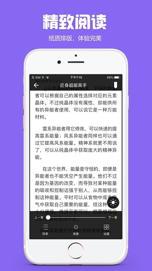 书迷小说永久会员去广告版手机软件app截图