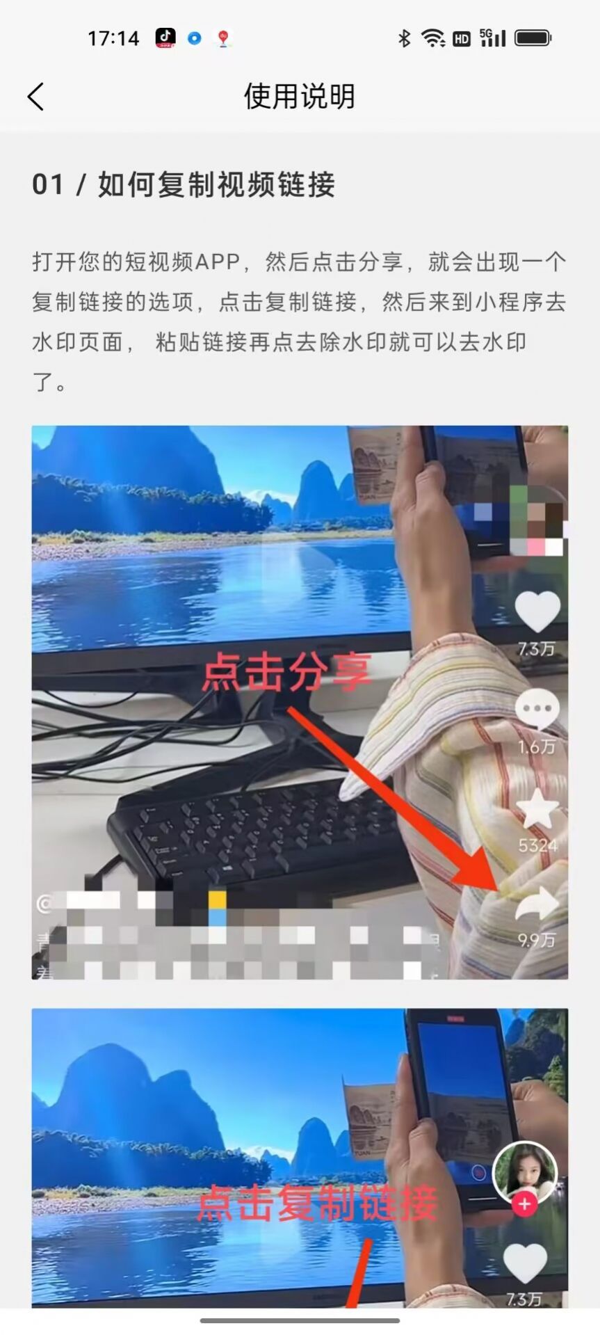 妙映小盒子去水印手机软件app截图