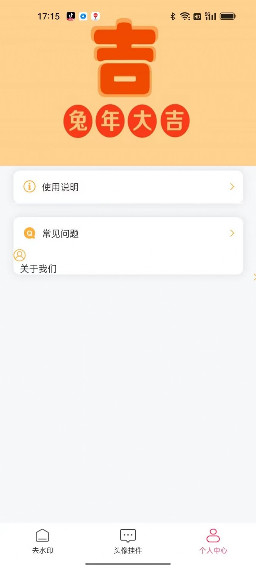 妙映小盒子去水印手机软件app截图