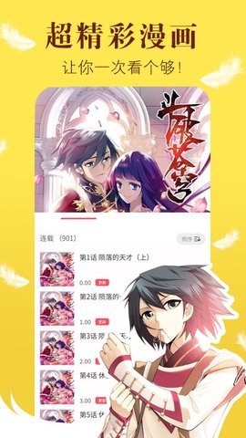 57漫画网手机软件app截图