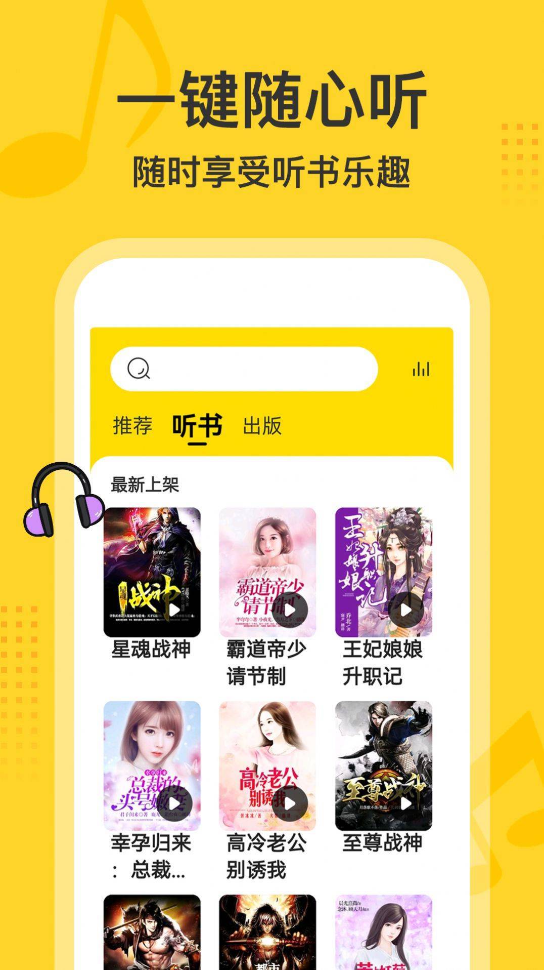 一曲书斋无弹窗免费阅读版手机软件app截图