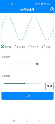 黑科技工具箱手机软件app截图