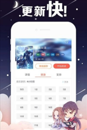 花伴动漫手机软件app截图