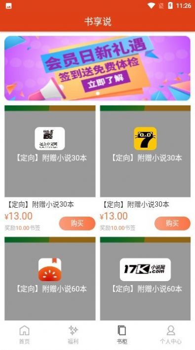 楼兰小说vip免登录版手机软件app截图