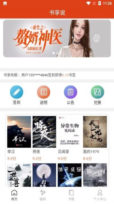 楼兰小说vip免登录版手机软件app截图