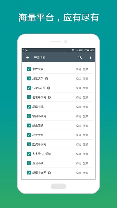 搜书大师阅读助手手机软件app截图