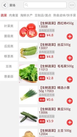 窝里快购手机软件app截图