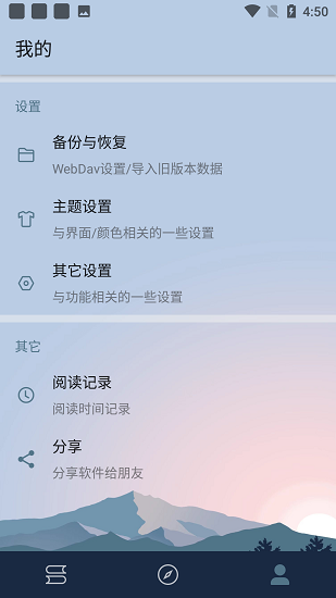 燃文阅读手机软件app截图