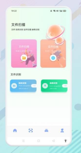 便捷证件照助手手机软件app截图