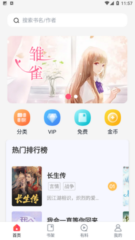 掌上书院手机软件app截图