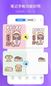 千本笔记手机软件app截图