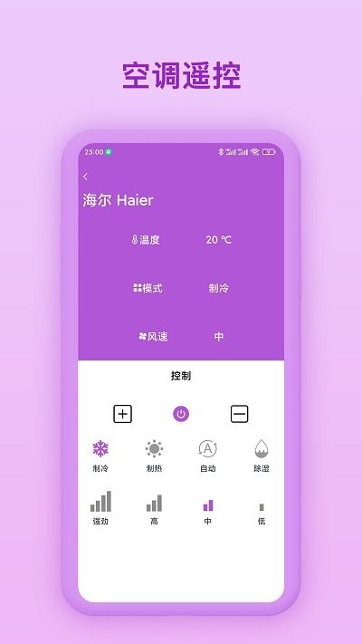 万能电视遥控器陶陶手机软件app截图