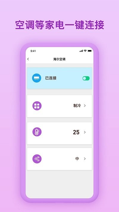 万能电视遥控器陶陶手机软件app截图