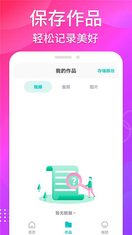 无痕一键去水印手机软件app截图