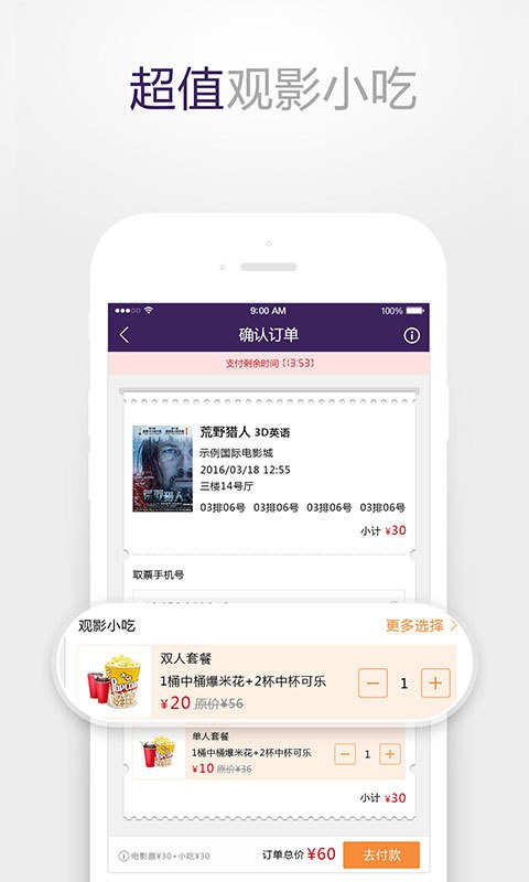 世纪影院内置功能菜单版手机软件app截图