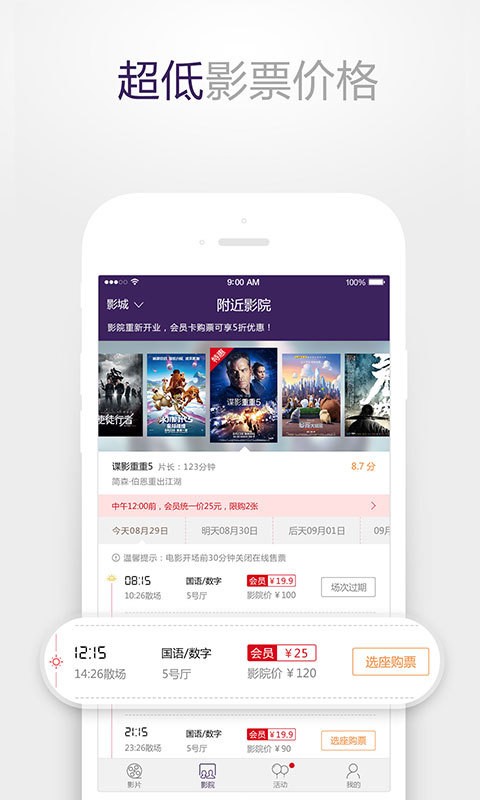 世纪影院内置功能菜单版手机软件app截图