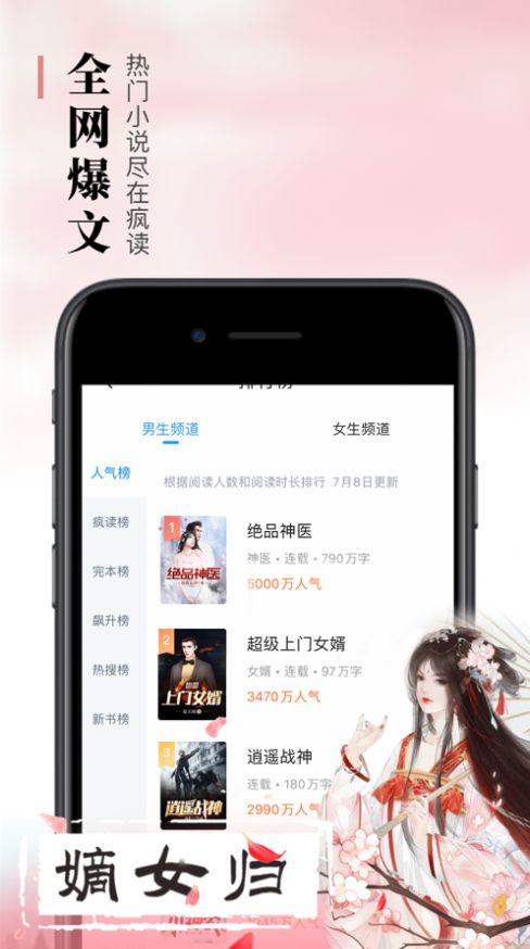 悠悠书盟手机软件app截图