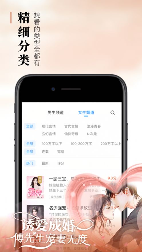 悠悠书盟手机软件app截图