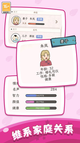 果冻人奔跑手游app截图