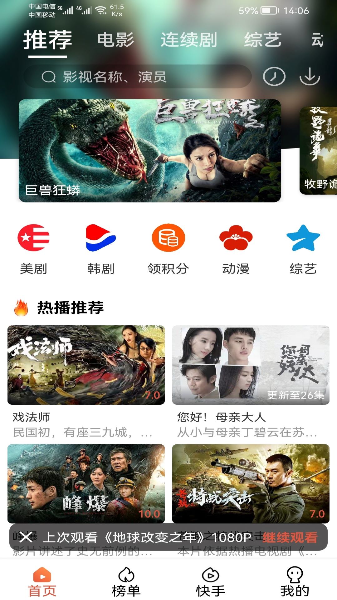 4K影院免费高清版手机软件app截图