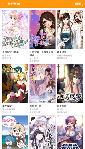 图库漫画手机软件app截图