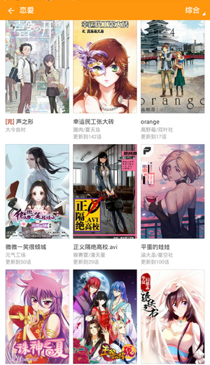 图库漫画正式版手机软件app截图