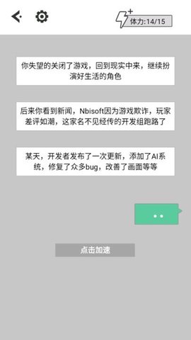 无奈的勇者手游app截图