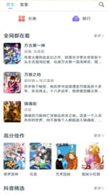 淘漫手机软件app截图