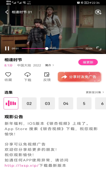 乐友视频手机软件app截图