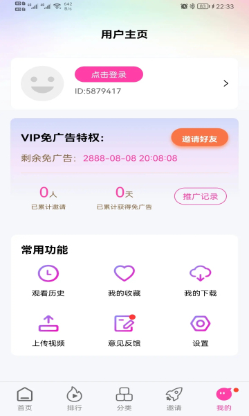 乐友视频手机软件app截图