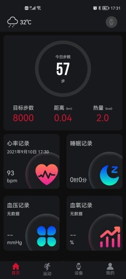 罗能运动手机软件app截图