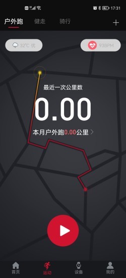 罗能运动手机软件app截图