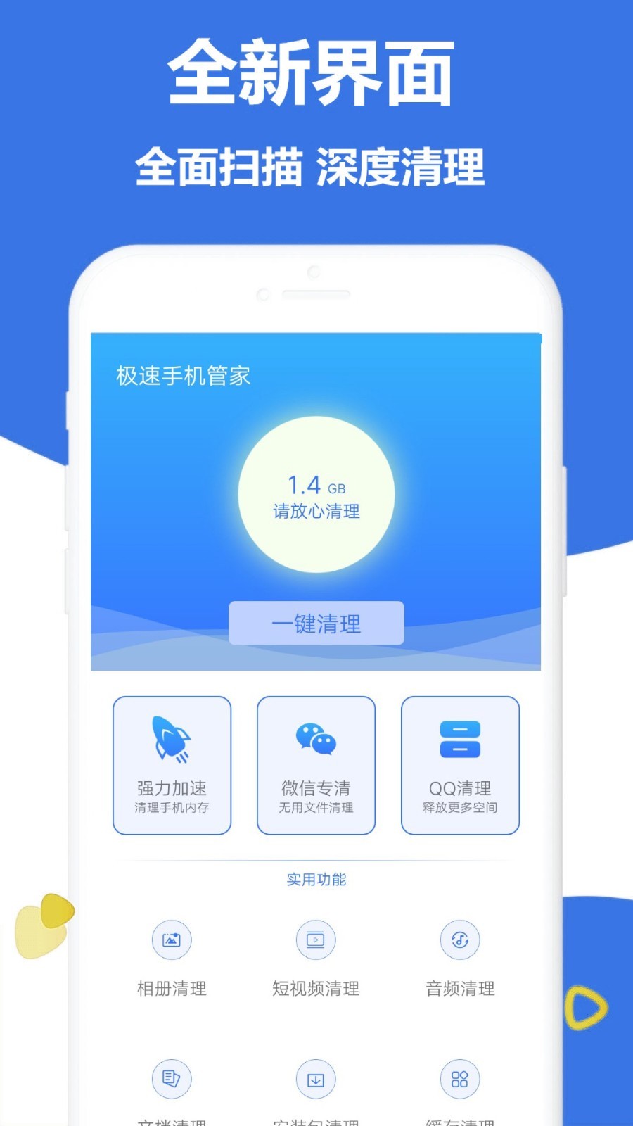 极速手机文件管家手机软件app截图