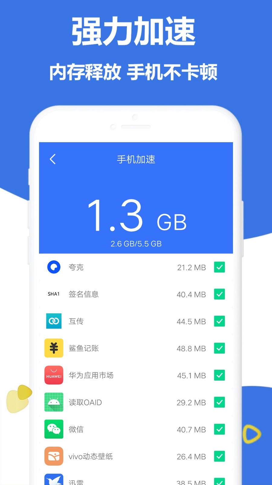 极速手机文件管家手机软件app截图