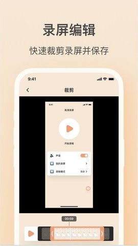 轻映录屏手机软件app截图