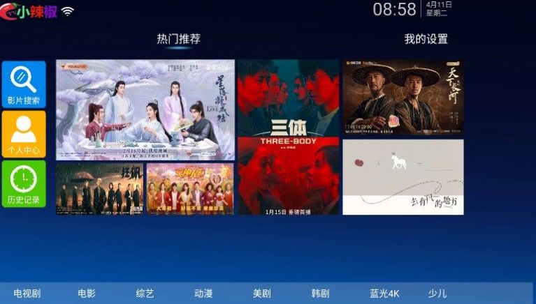 辣椒TV手机软件app截图