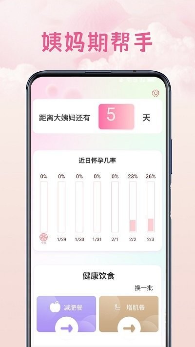 空调通用遥控盒手机软件app截图