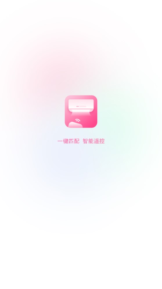 全能空调遥控手机软件app截图