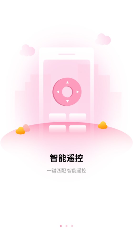 全能空调遥控手机软件app截图