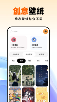 种草壁纸手机软件app截图