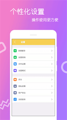 文件解压王手机软件app截图