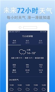 灵犀天气手机软件app截图