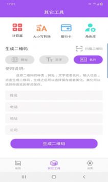 福源截图手机软件app截图