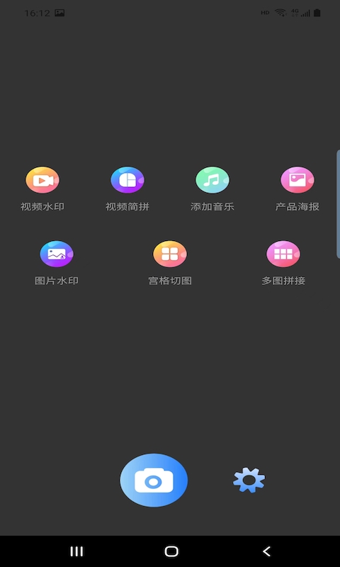 圣润水印相机手机软件app截图