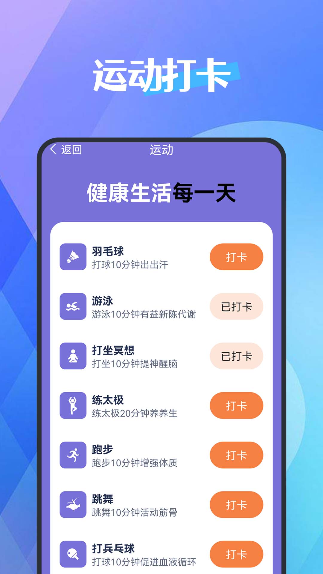 犀牛计步器手机软件app截图