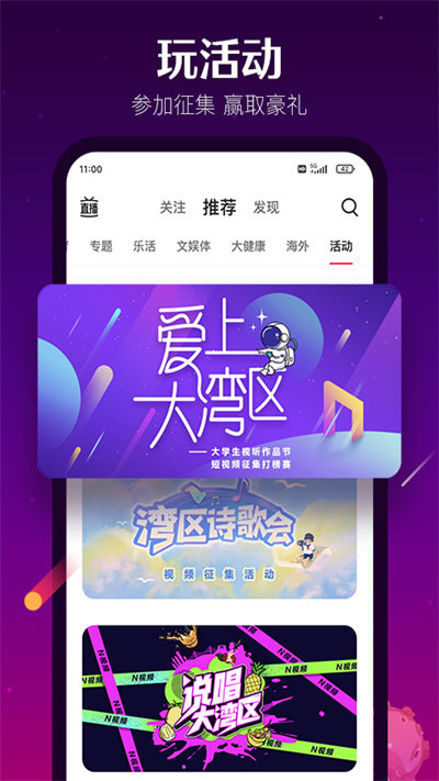 N视频手机软件app截图