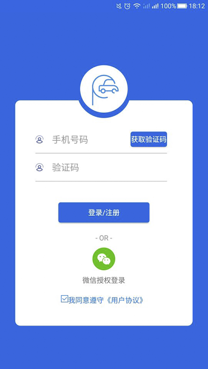 一招停车手机软件app截图